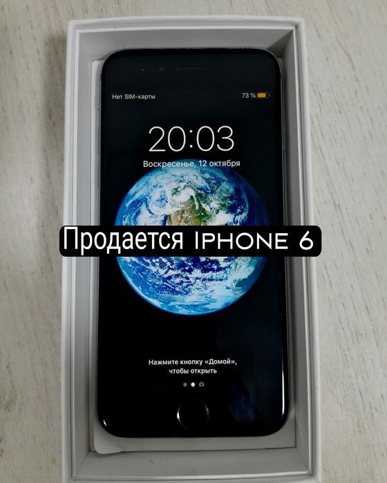iPhone 6 все отлично работает