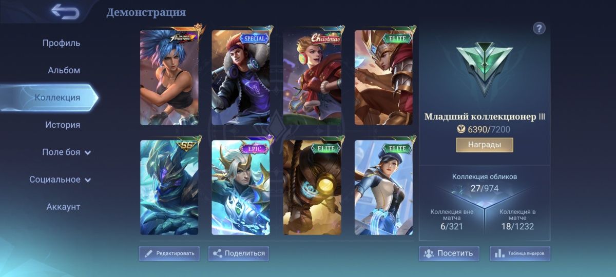 Аккаунт mobile legends bang bang
