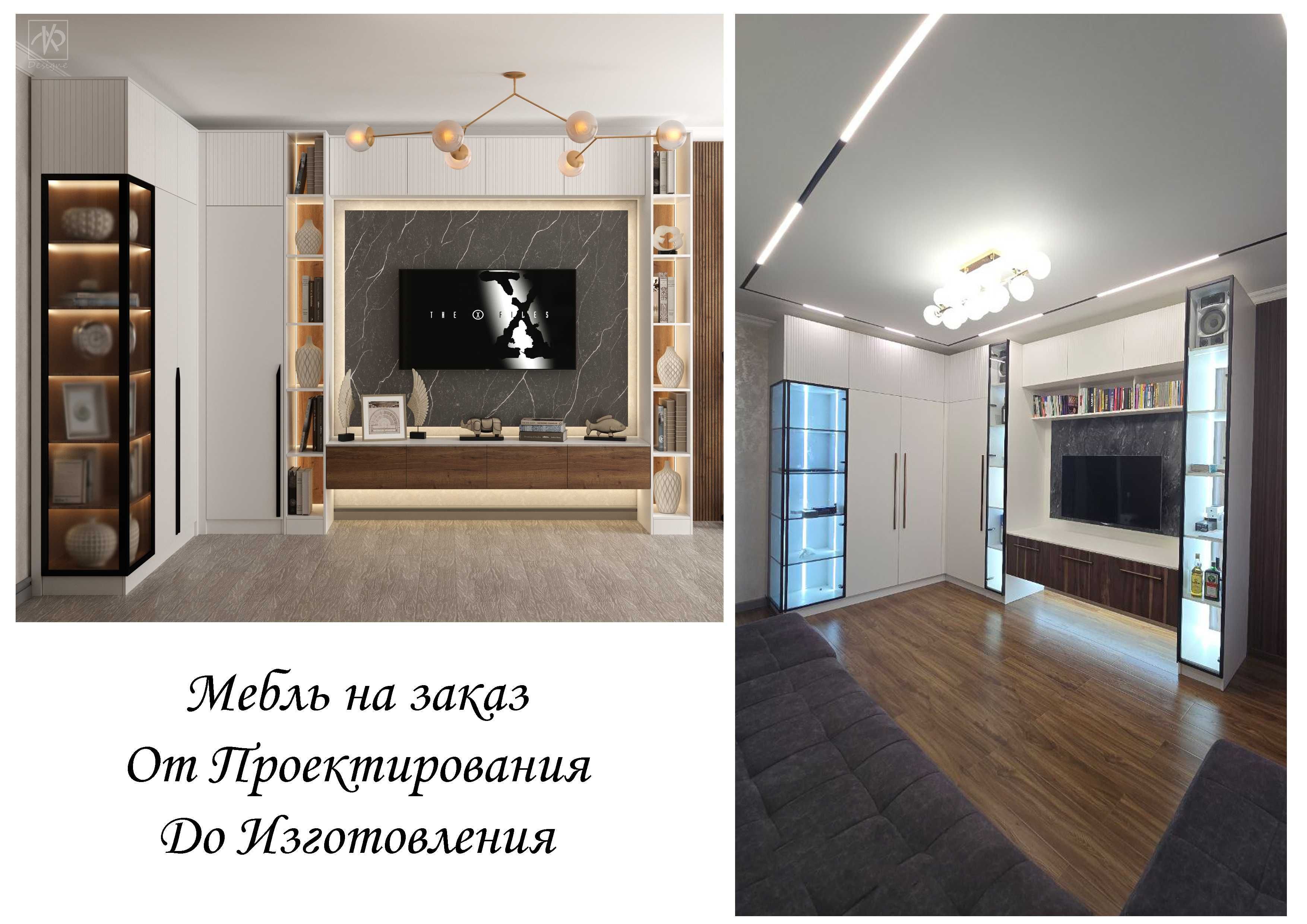 Мебель на заказ (Корпусная, Мягкая)