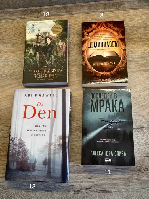 Книги - фентъзи и други