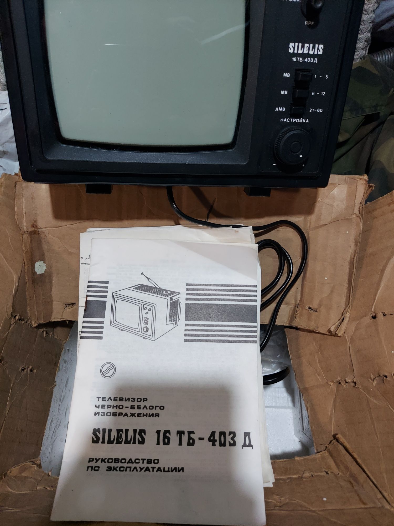 Продам  советский телевизор