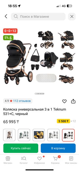 Продам коляска Teknum  универсальная 3в1