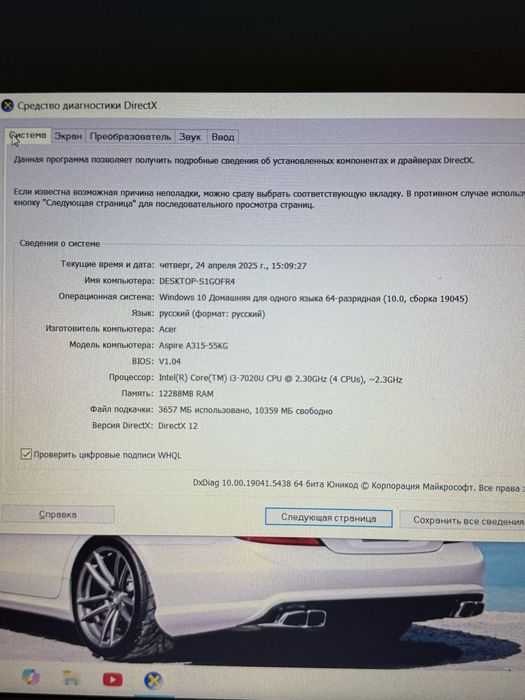 Асер Озу 12+4 срочно