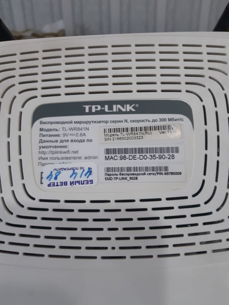 Роутер TL-WR841N, Wireless, 300 Mбит/c. Рабочий, в отличном состоянии