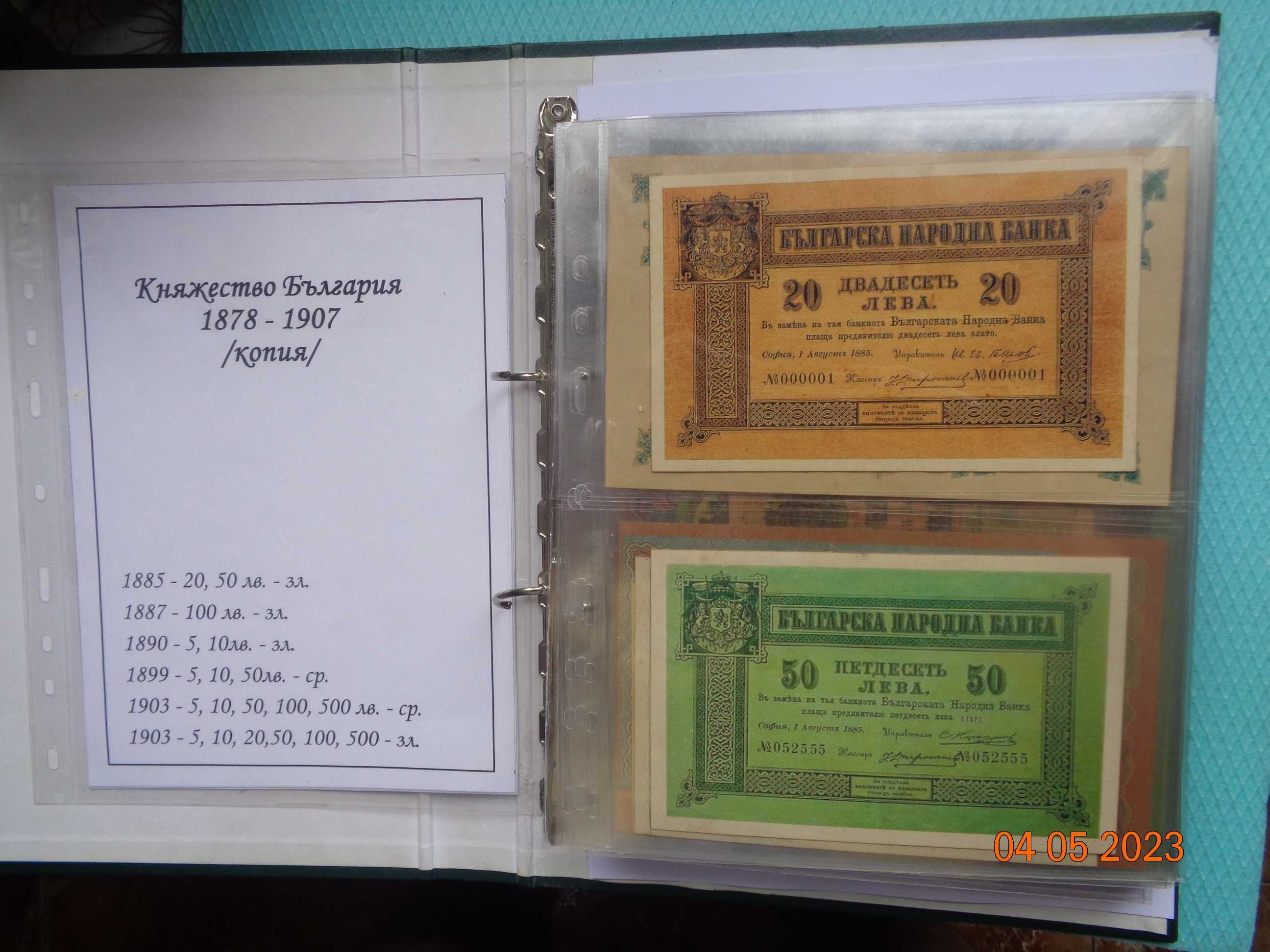 всичките  купи и нареди  1885-1950-за 3.20 лв броя СУПЕР ЦЕНА