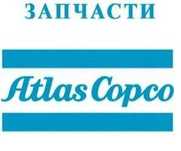 Запчасти для Atlas Copco/Epiroc