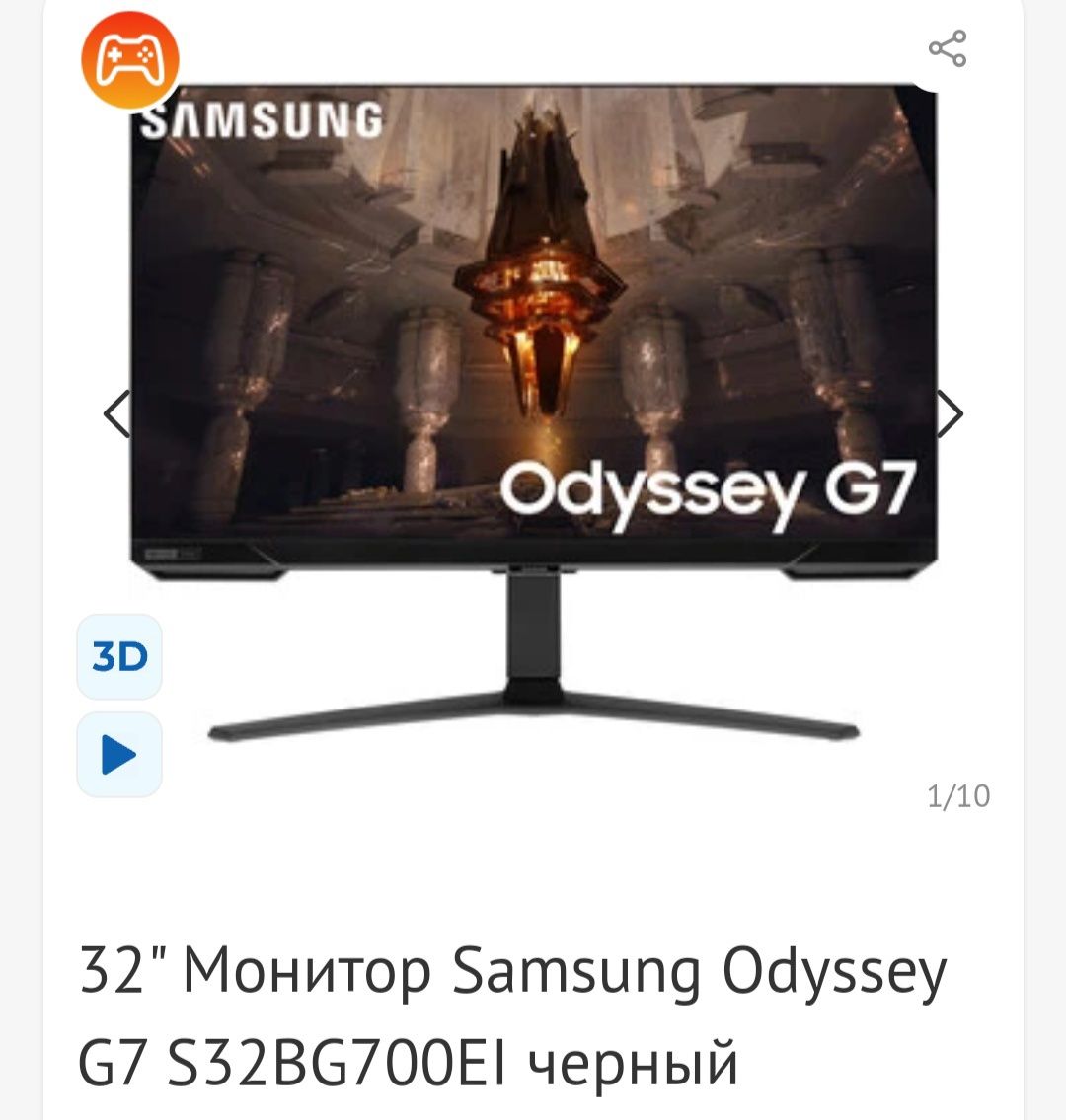 32" Монитор Samsung Odyssey G7 S32BG700EI черный

slide 1 of 10
produc