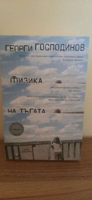 Книга-кутия и други