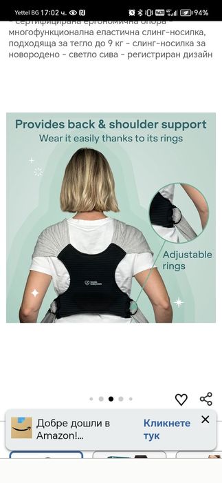 Слинг за бебе носене