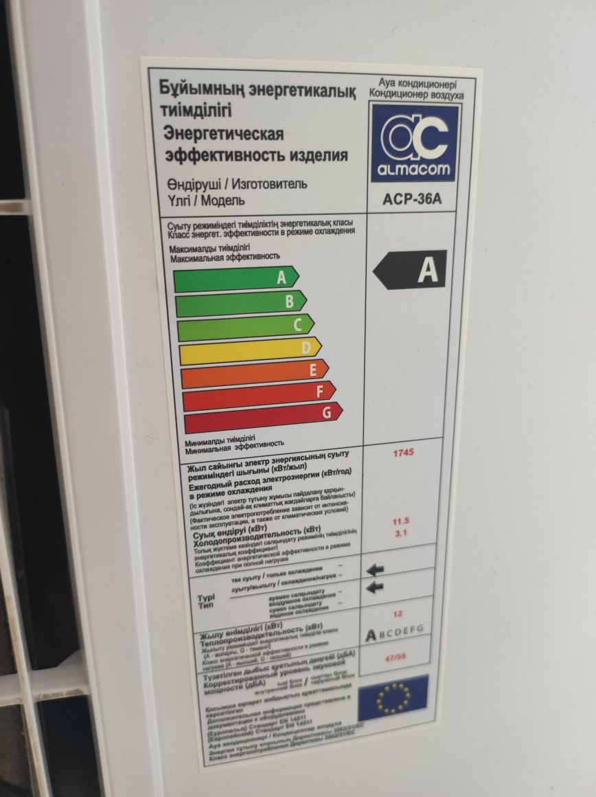 Сплит-кондиционер, модель ACP-36A,
