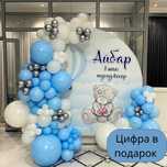 Фотозона шары на открытие оформление 1 жас Тусау Кесер баннер выписка