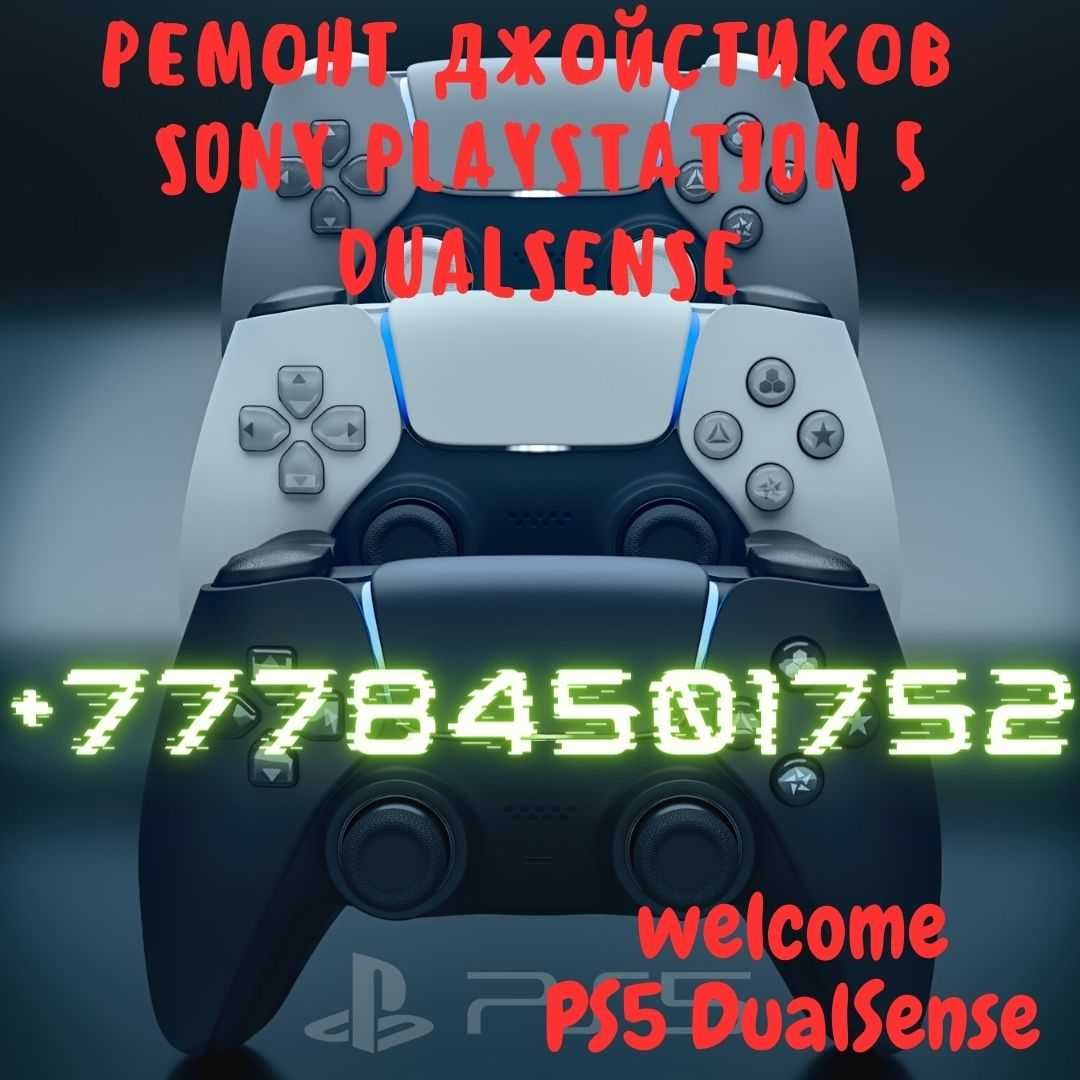 Ремонт джойстиков XBOX, DualShock PS4, DualSense PS5