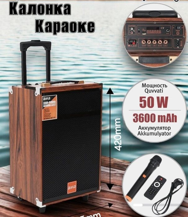 Kalonka BAAB 50 W