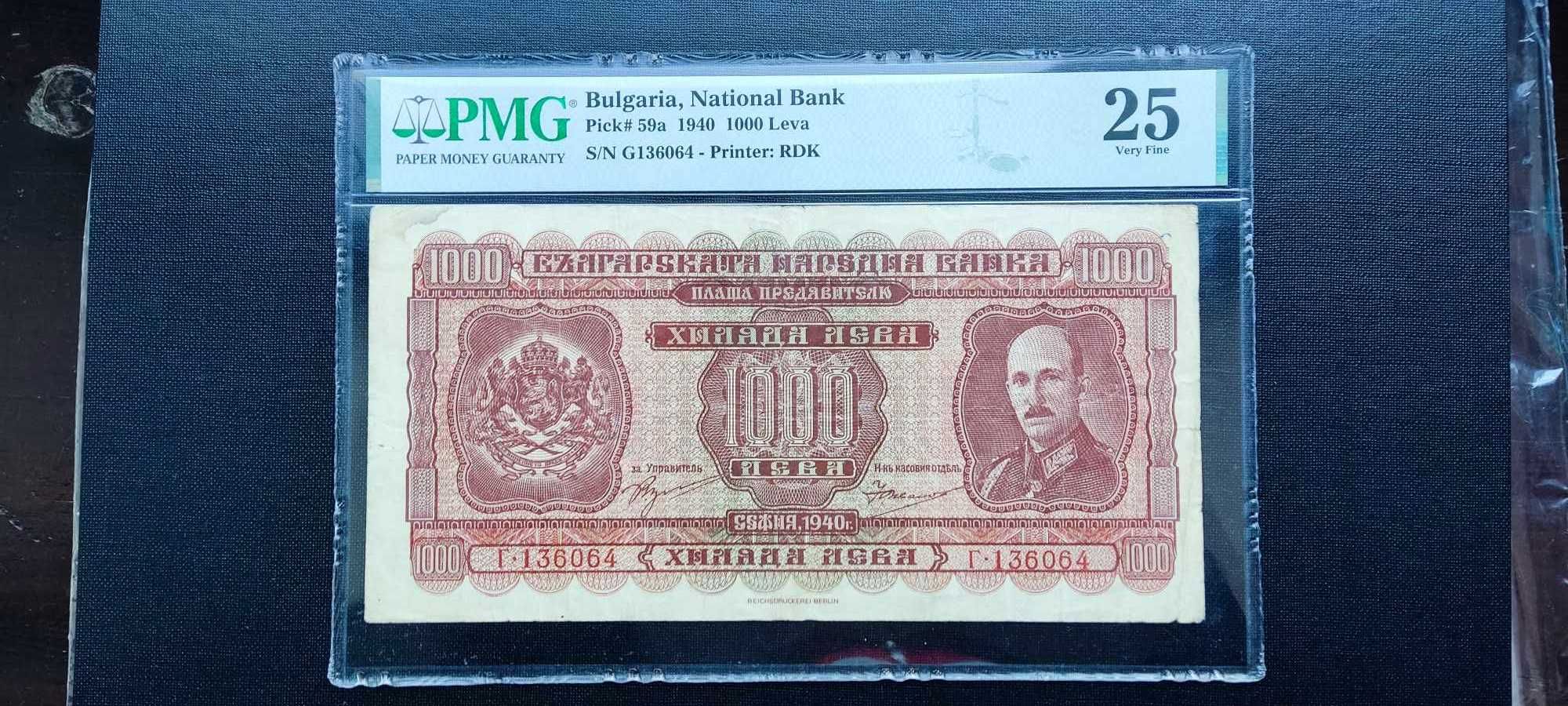Банкнота 1000 лева 1940 година България PMG 25