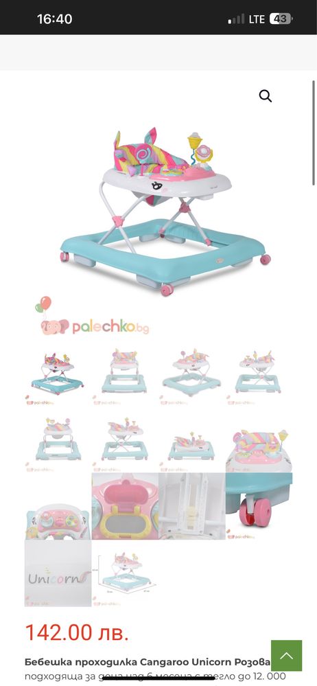 Бебешка проходилка Cangaroo Unicorn Розова