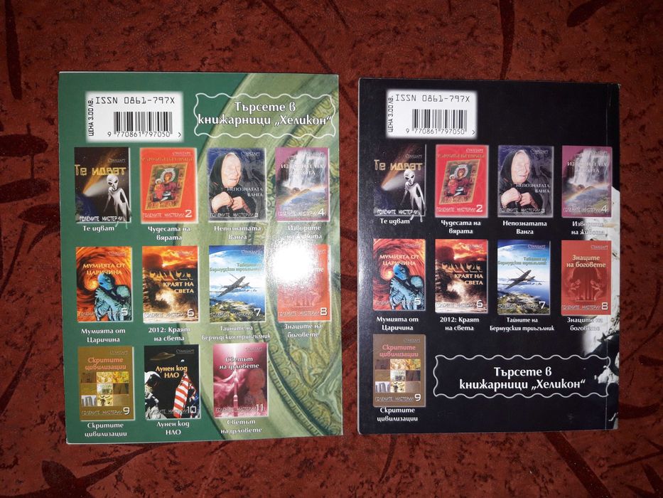 Продавам КОЛЕКЦИОНЕРСКИ книги, 7 броя - СВЕТОВНА КЛАСИКА и други