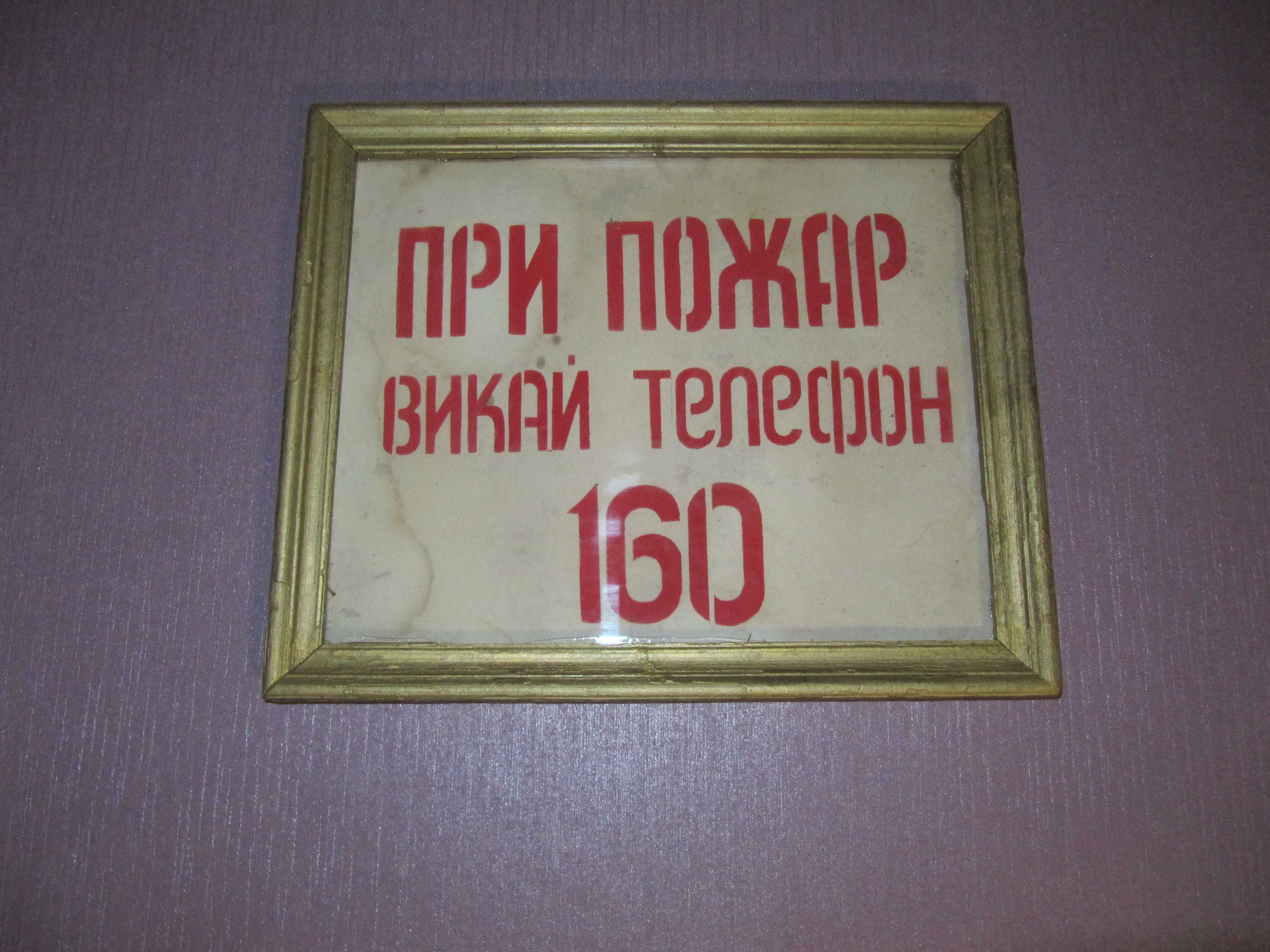 информационно табло - образователен постер