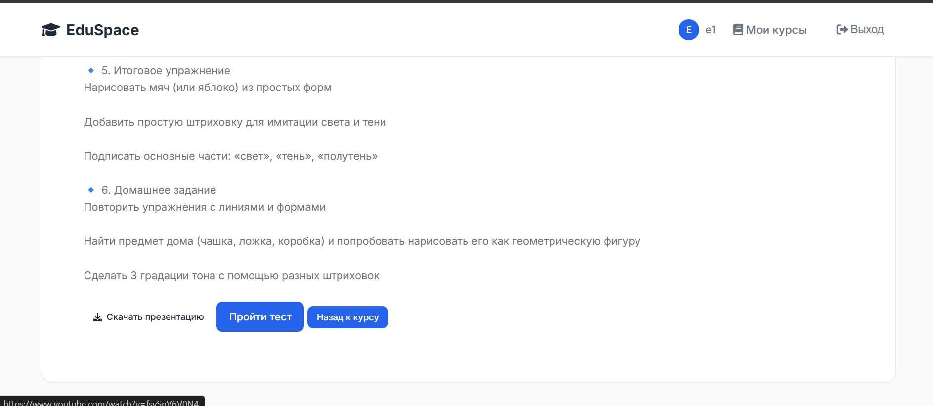 Готовая LMS-платформа для онлайн-обучения на Laravel