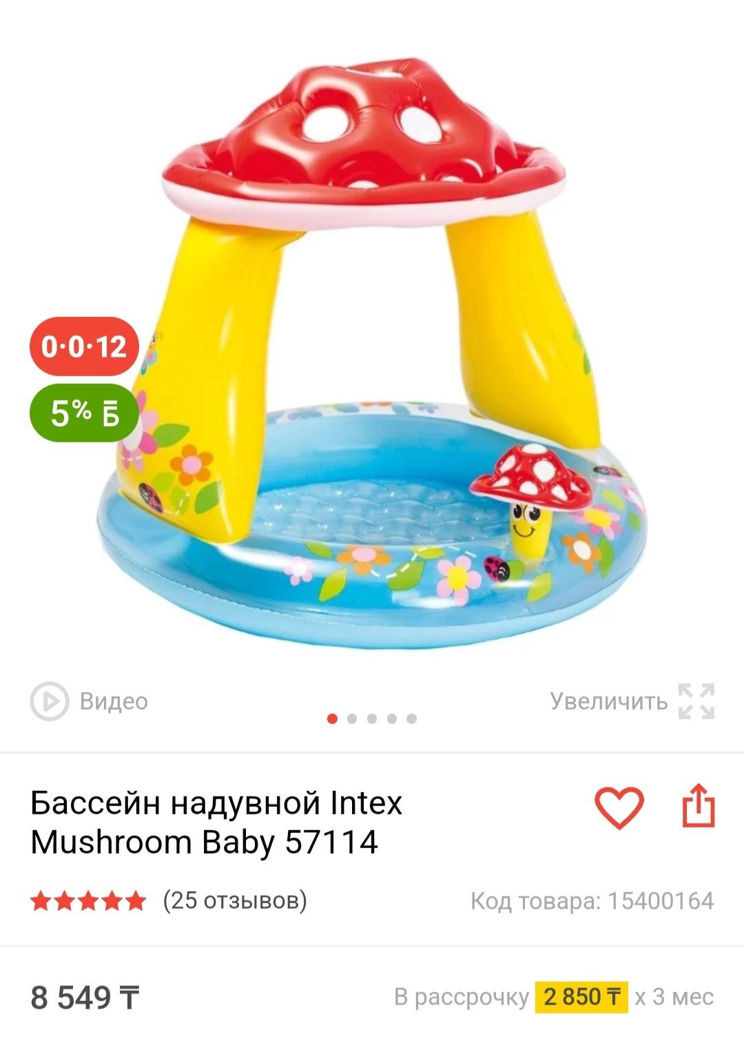Продам детский бассейн