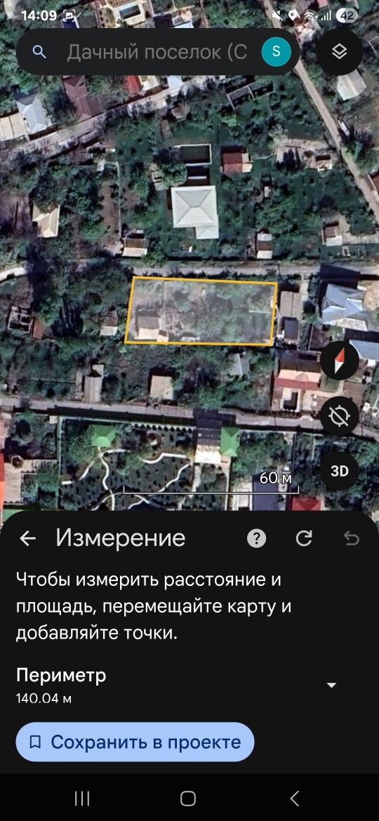 Шошмасдан ер сотилади. Бартер вариантини хам куриб чикамиз
