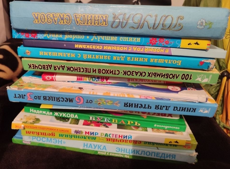 Книги детские классные