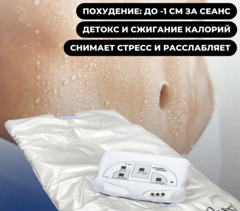 Термосауна в массажный кабинет