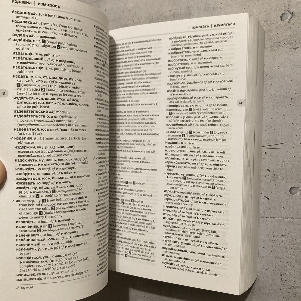 Compact Oxford Russian-English Dictionary. Англо-Русский словарь