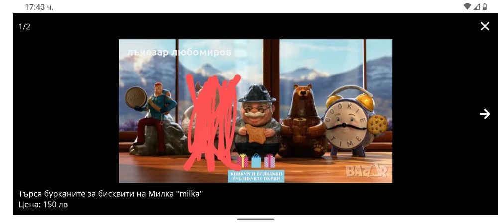 Буркани за бисквите на Милка