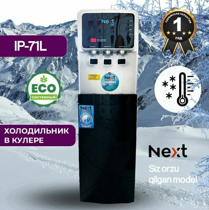 Куллер оптом  Kuller инвертор Low voltage + холодильник А+++
KULLER AK