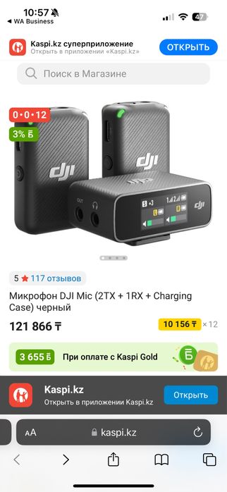 Продам микрофон DJI Mic