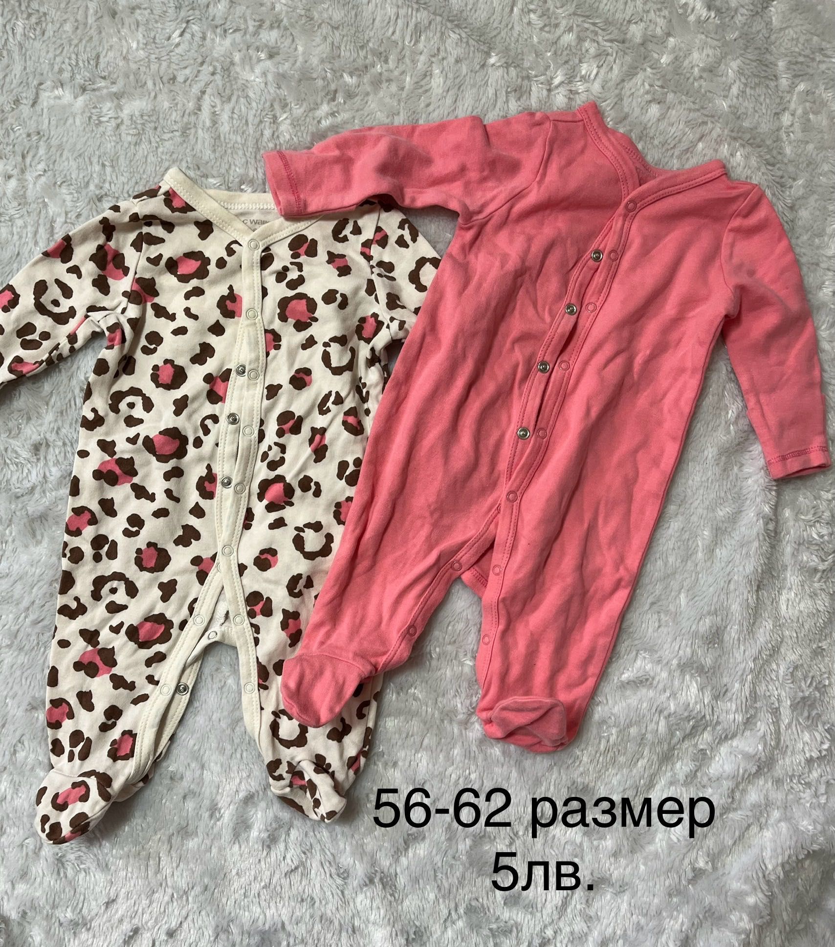 Дрехи за новородено 0-3 месеца(50-62размер)