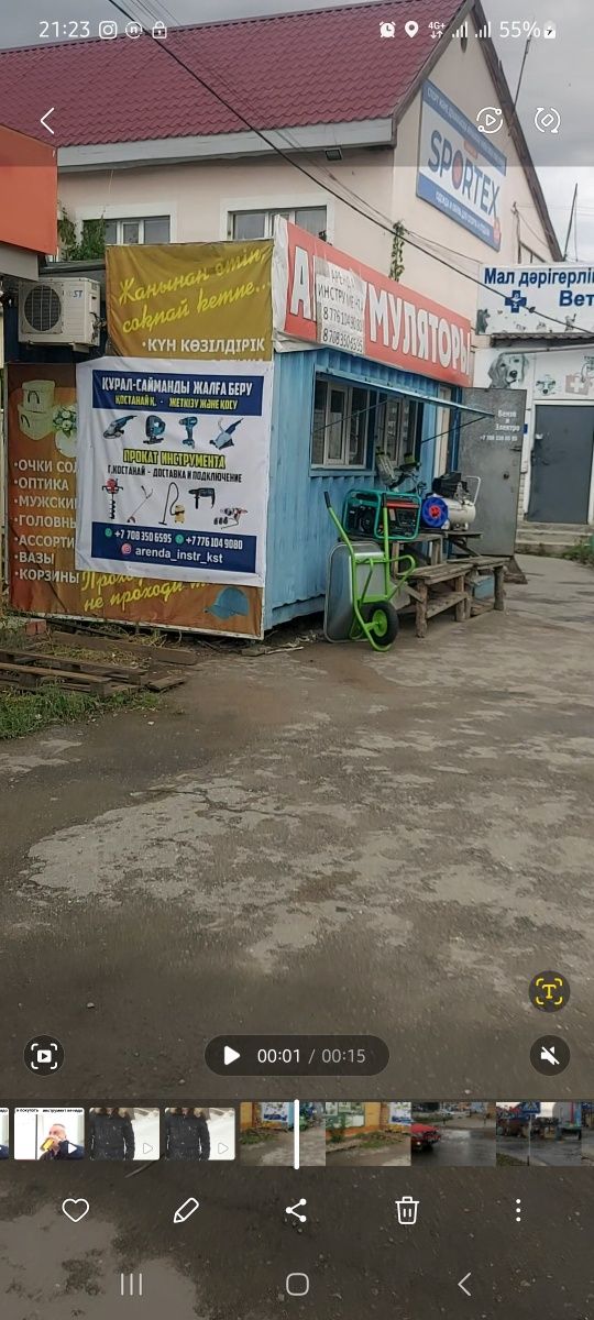 Аренда инструмента