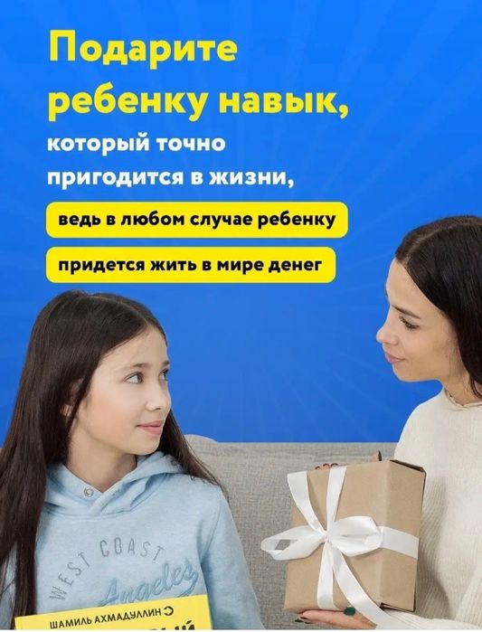 Книга финансовый ликбез