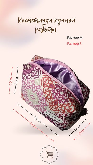 Косметички  ручной работы