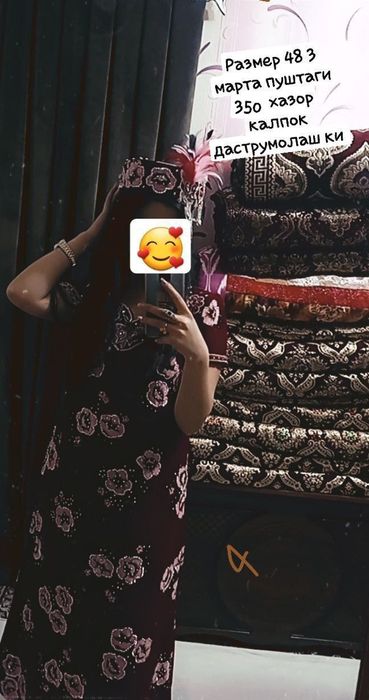 Продается ансамбль