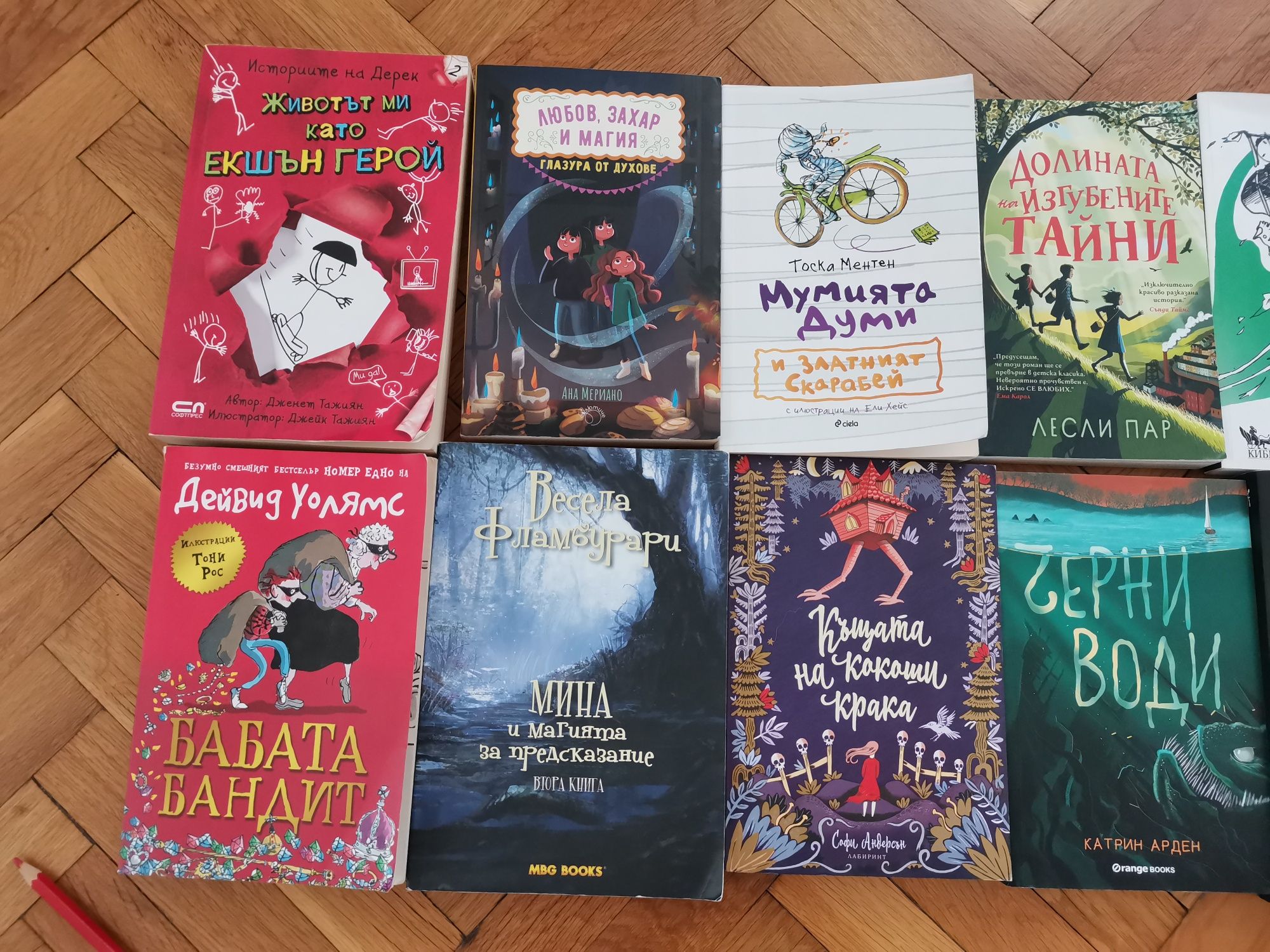 Интересни детски книги