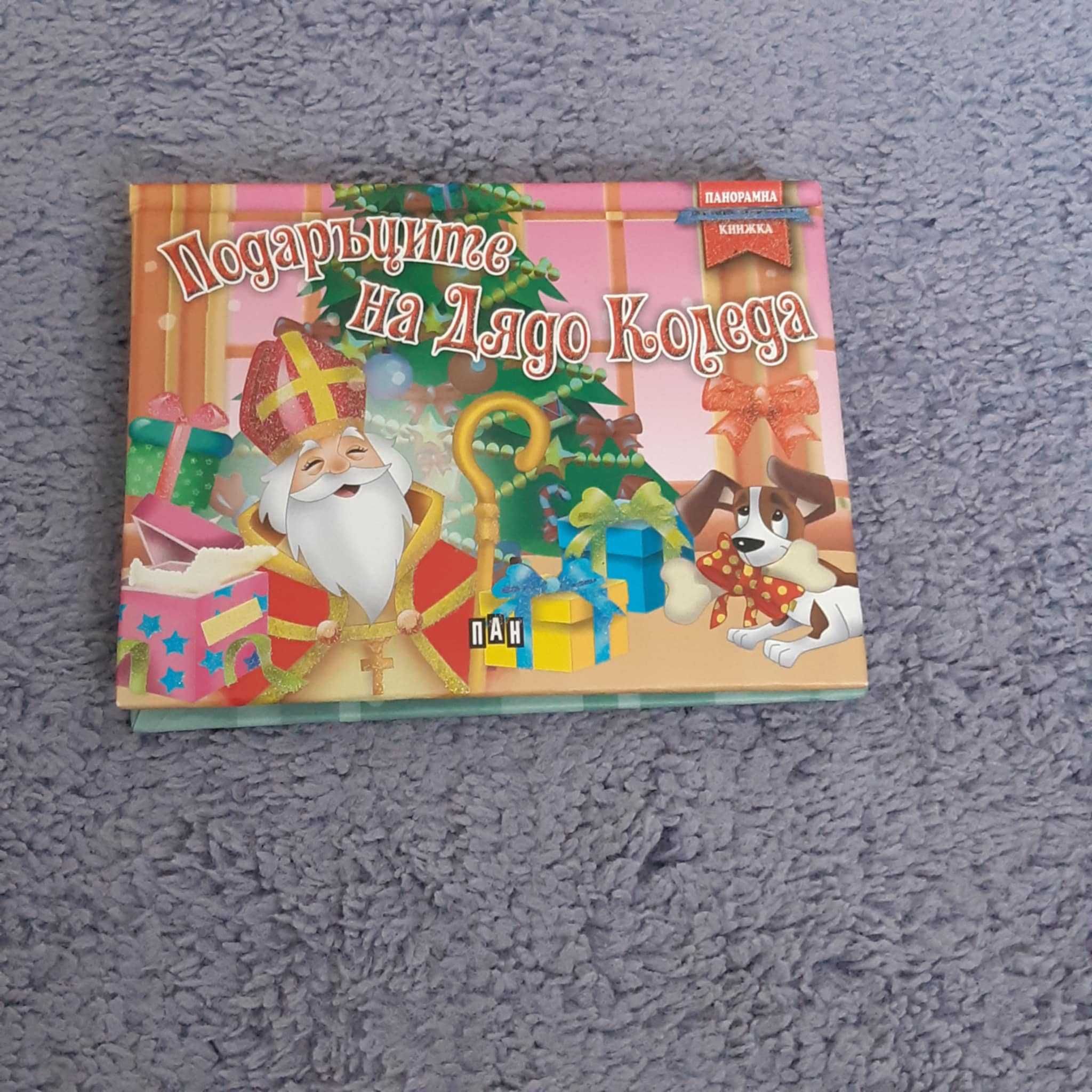 Детски книжки запазени