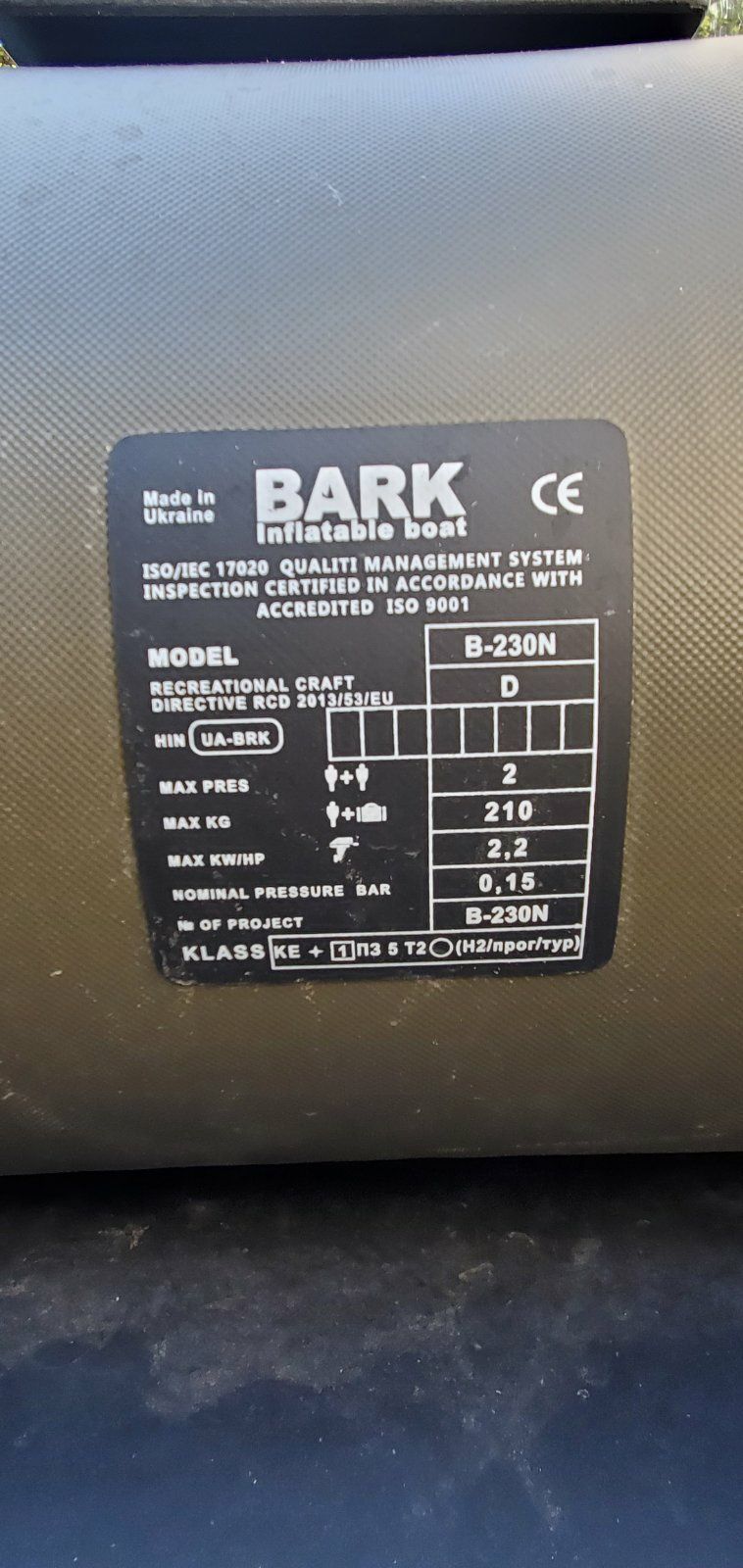 Надуваема лодка BARK