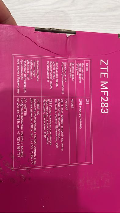 Модем без проводной zte