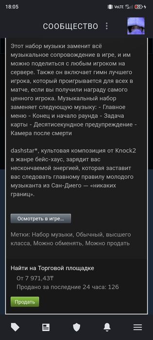 Кс 2 скиндарды сатамын