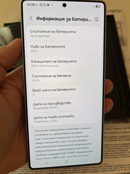 Samsung S25 Ultra 256GB