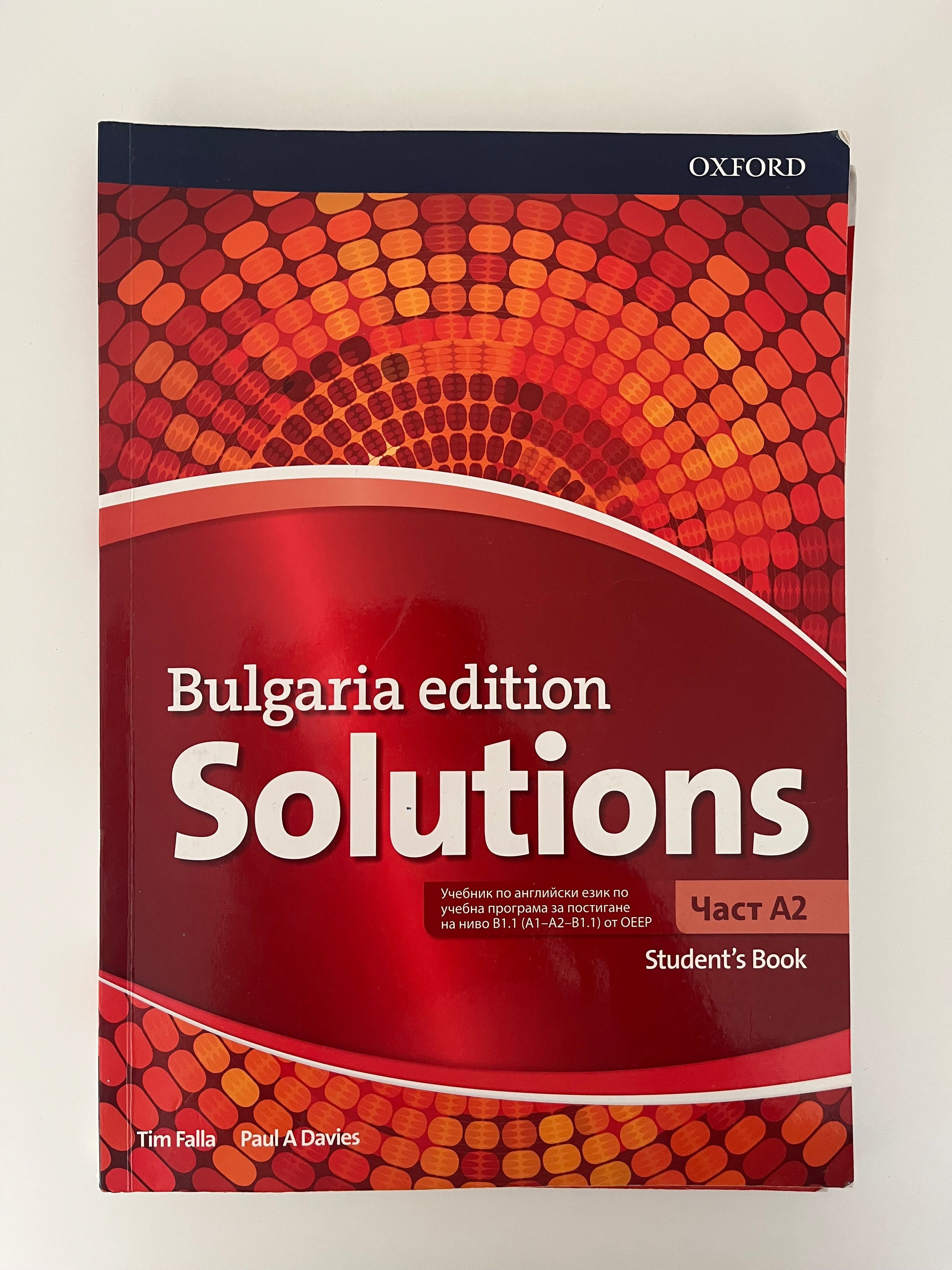 Solutions учебник и учебна тетрадка по английски част A2