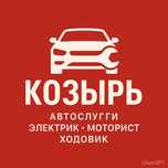 Промывка печек.Моторист ходовщик автоэлектрик