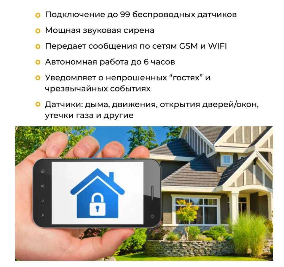 Установка охранно-пожарной сигнализации и видеонаблюдения