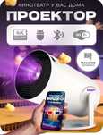 HY 300 smart android WiFi proektor 4K Full HD