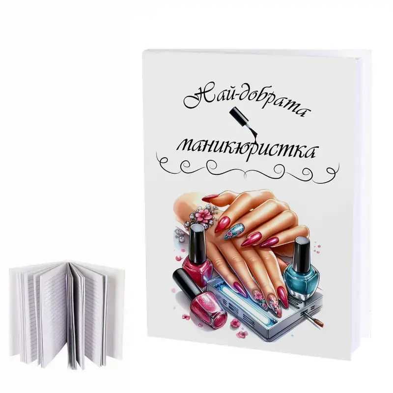 Дневник/Бележник