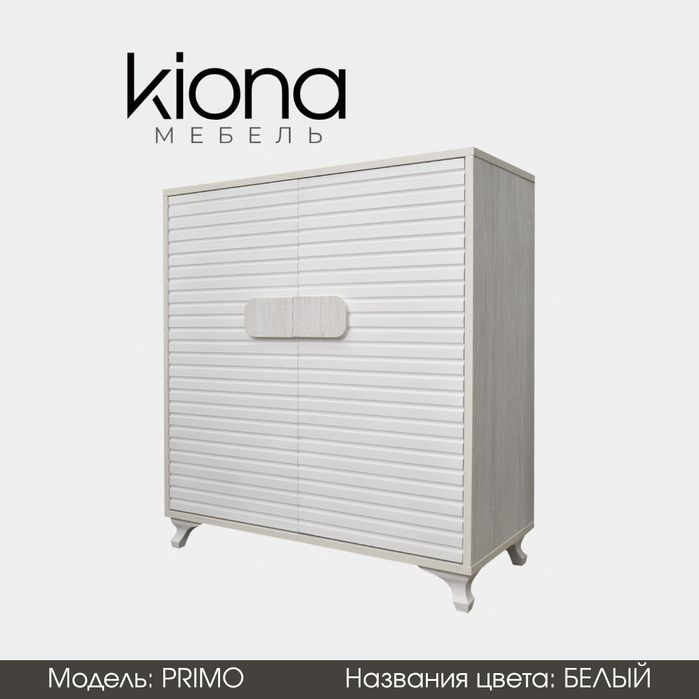 Обувница, полка для обуви, этажерка в прихожую.