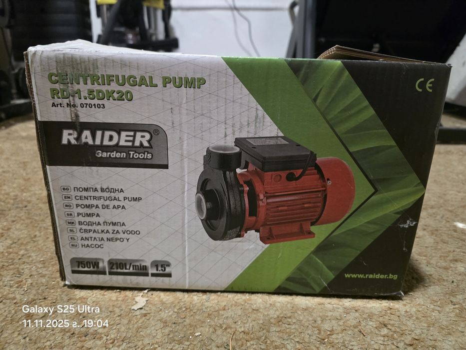 Градинска помпа raider