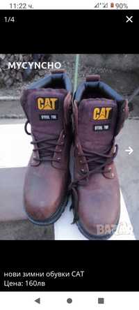 Най-здравата обувка CAT