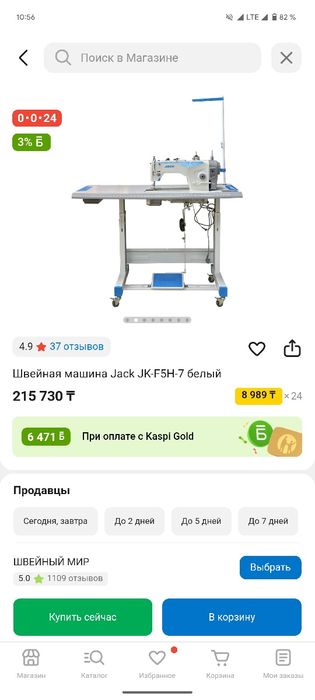 швейная машина промышленная 220